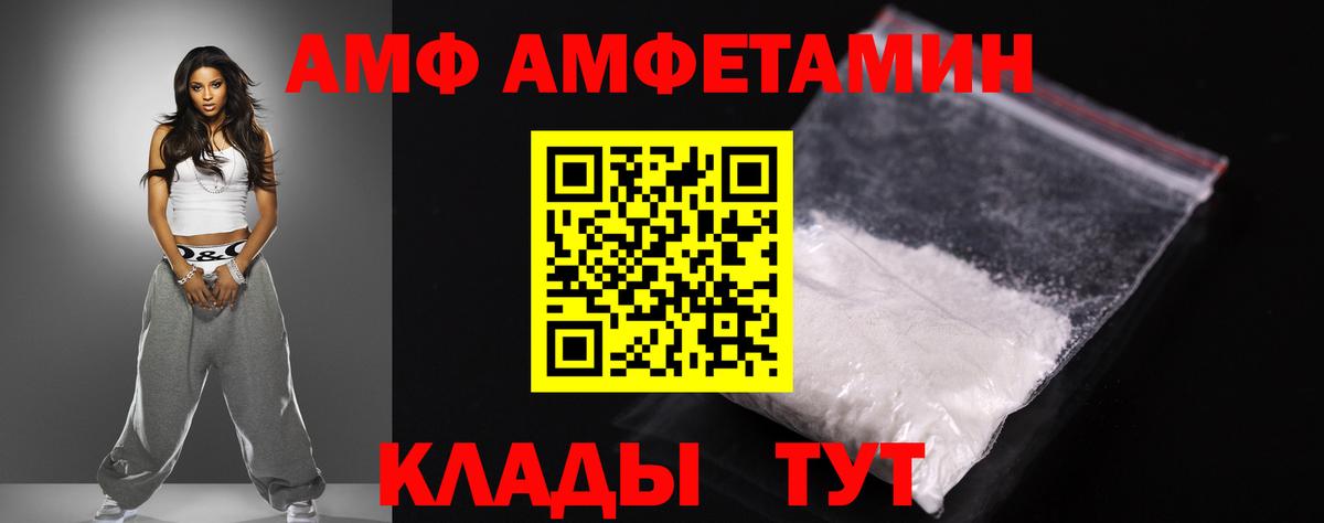 Amphetamine  Вход с VPN  Кызыл  Амфетамин Розовый 