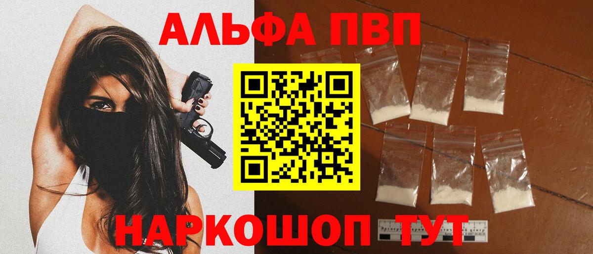 Alfa_PVP кристаллы  Вход с VPN  Кызыл  APVP СК  A-PVP  Alpha PVP мука 