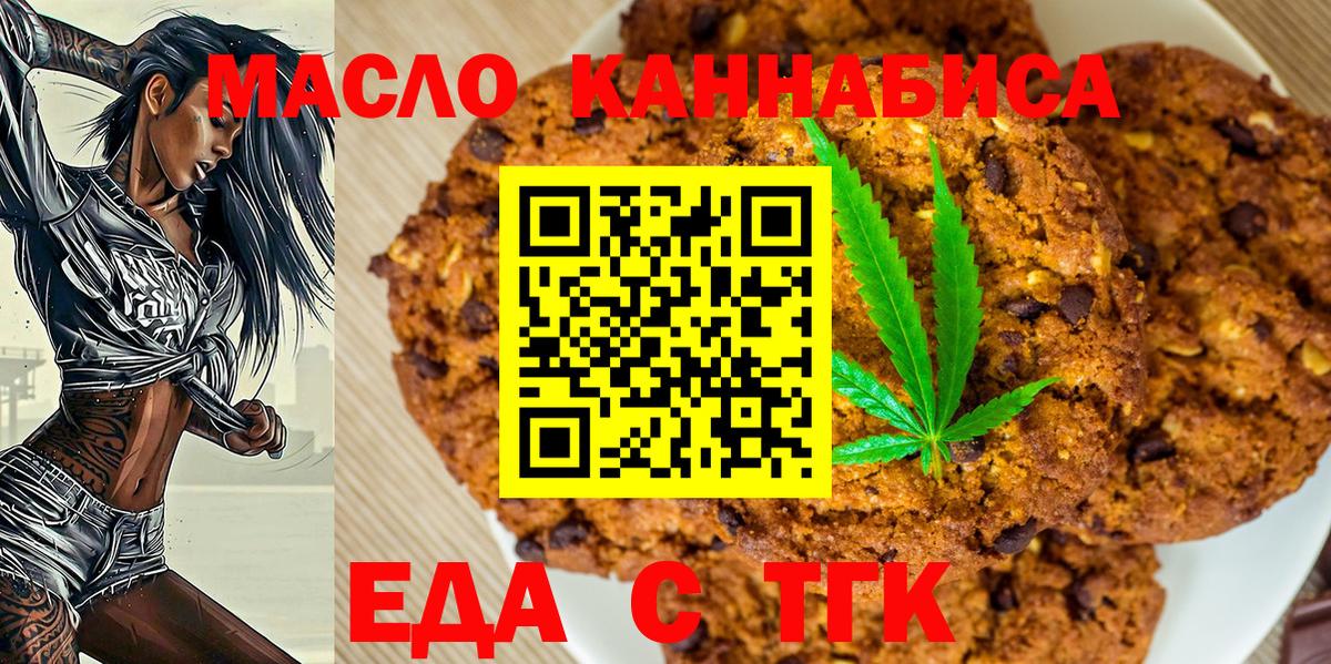 Cannafood марихуана  Вход с VPN  Кызыл 