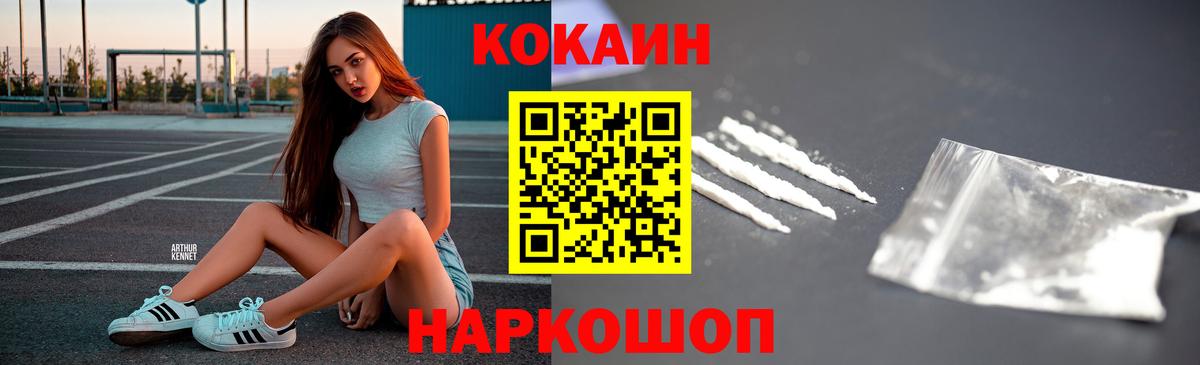 Cocaine 97% Кызыл