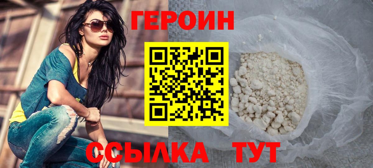 Героин афганец  Вход с VPN  ГЕРОИН  Кызыл 