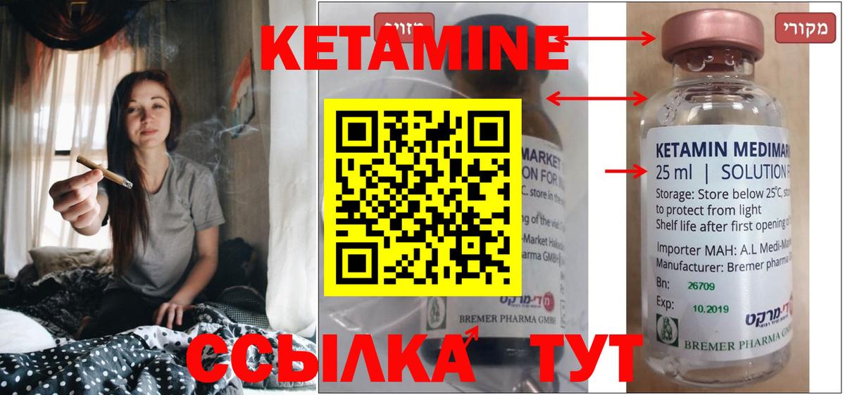 Кызыл  КЕТАМИН VHQ  Кетамин VHQ  блэк спрут маркетплейс  Вход с VPN 