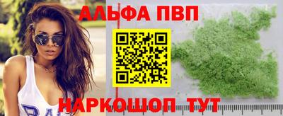 ALPHA PVP Гусев