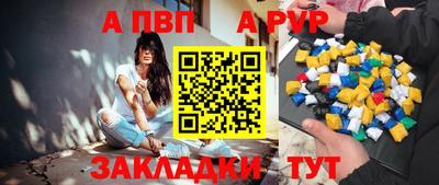 ALPHA PVP Гусев