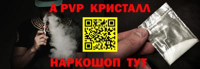 ALPHA PVP Гусев
