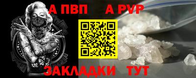 ALPHA PVP Гусев