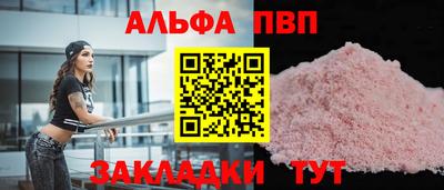 ALPHA PVP Гусев