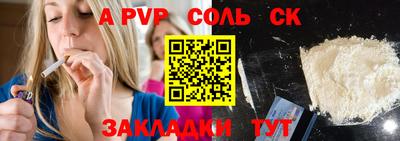 ALPHA PVP Гусев