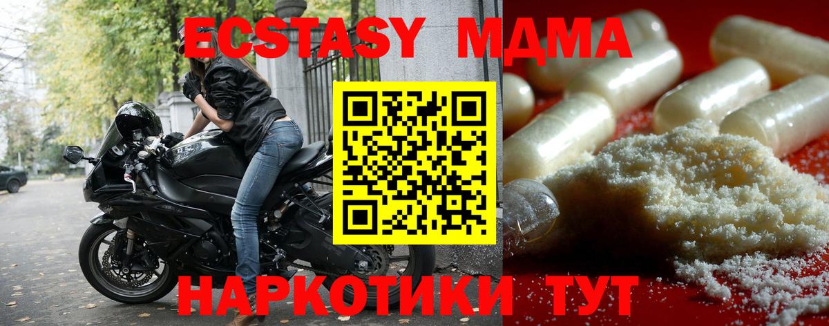 МДМА Molly  МДМА кристаллы  Вход с VPN  Кызыл 