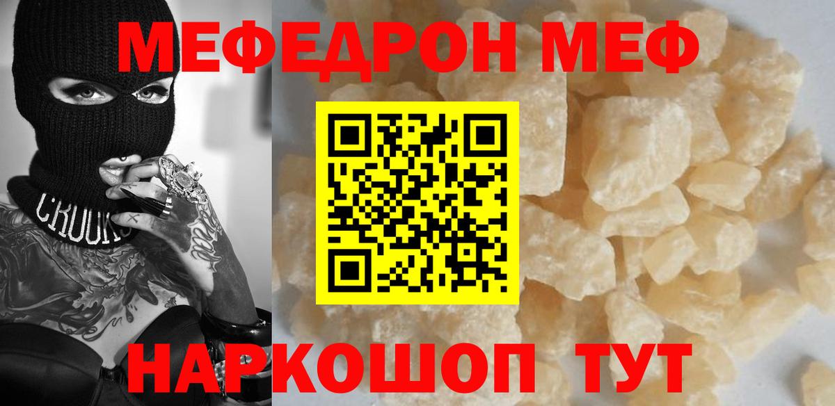 Мефедрон Кызыл