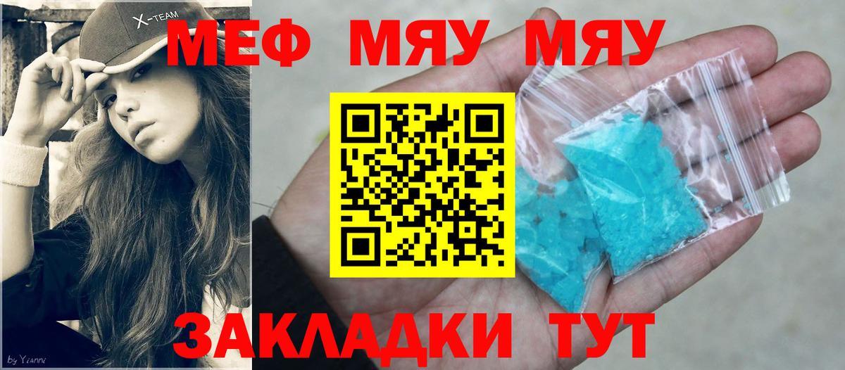 Меф 4 MMC  Меф mephedrone  Меф  Кызыл  Вход с VPN 
