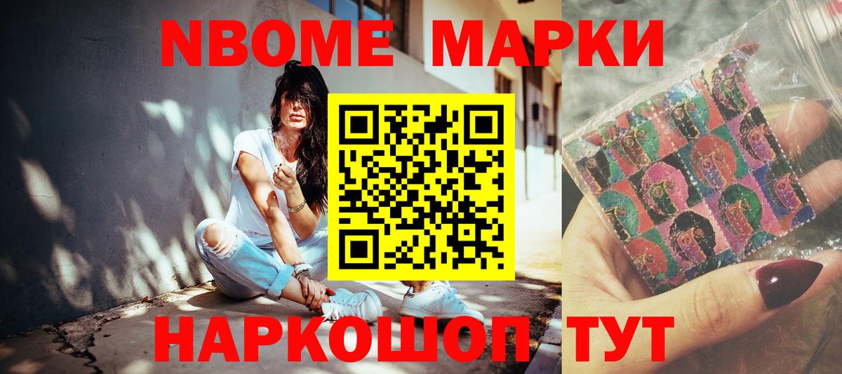 Марки NBOMe 1,5мг  Марки NBOMe 1,5мг  Марки NBOMe  Вход с VPN  Кызыл 
