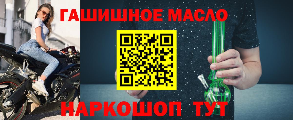 Кызыл  ТГК концентрат  Дистиллят ТГК вейп с тгк  Вход с VPN 