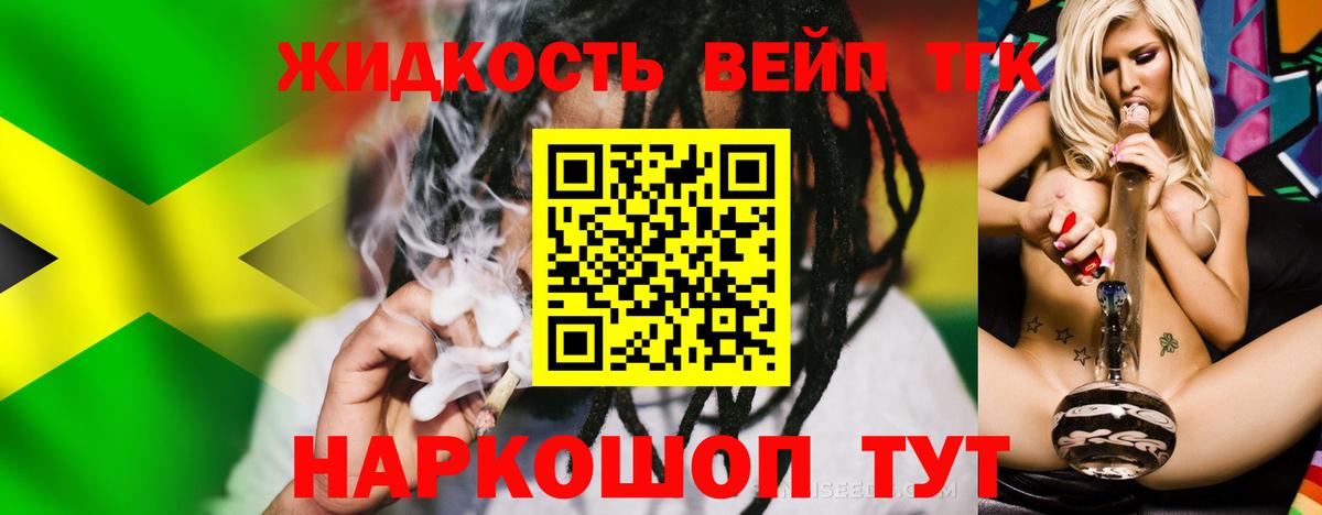 ТГК Wax Кызыл