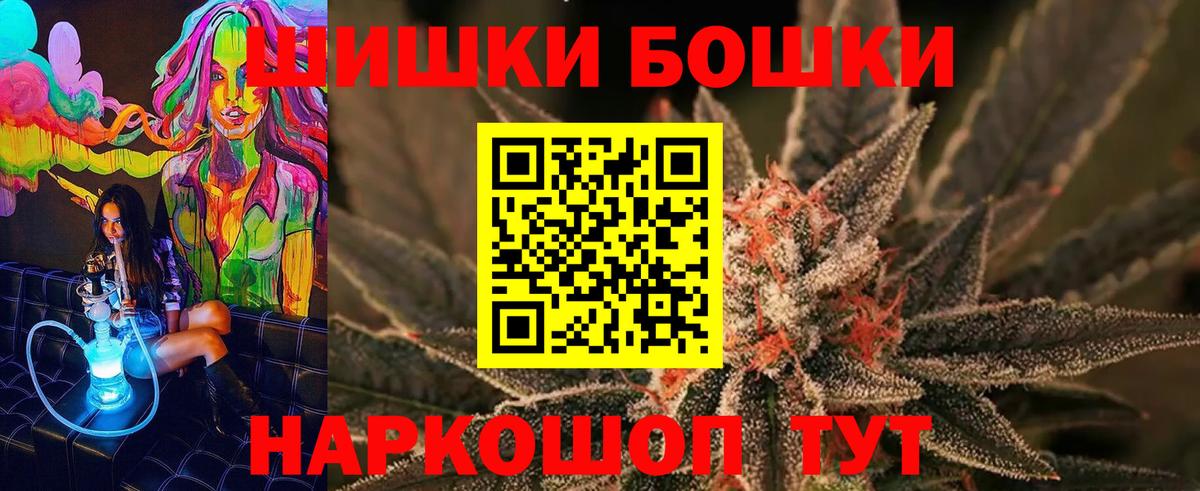 Конопля гибрид  Бошки марихуана конопля  Кызыл  Вход с VPN 