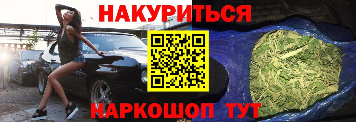 Канабис план Кызыл